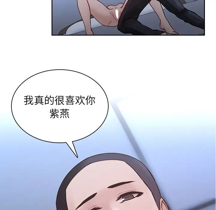 《二十岁》漫画最新章节第37话免费下拉式在线观看章节第【35】张图片