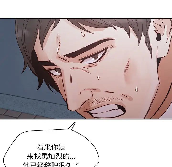 《二十岁》漫画最新章节第37话免费下拉式在线观看章节第【62】张图片