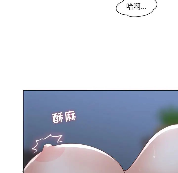 《二十岁》漫画最新章节第37话免费下拉式在线观看章节第【13】张图片