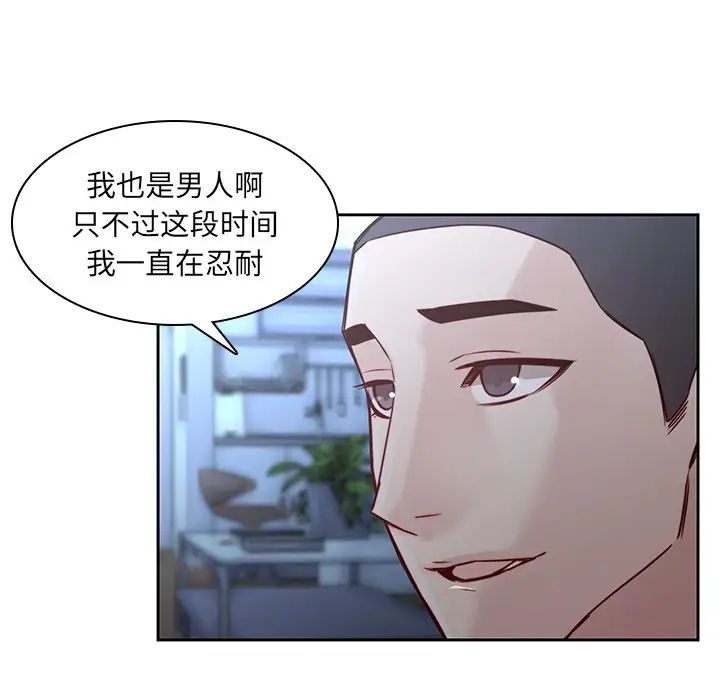 《二十岁》漫画最新章节第37话免费下拉式在线观看章节第【25】张图片