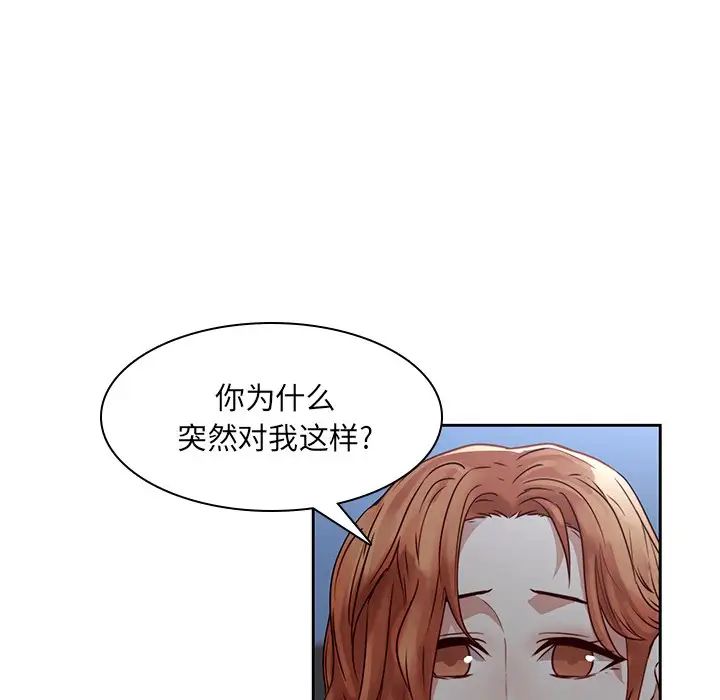 《二十岁》漫画最新章节第37话免费下拉式在线观看章节第【22】张图片