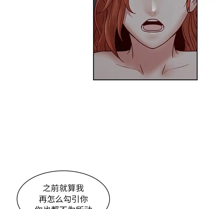 《二十岁》漫画最新章节第37话免费下拉式在线观看章节第【23】张图片