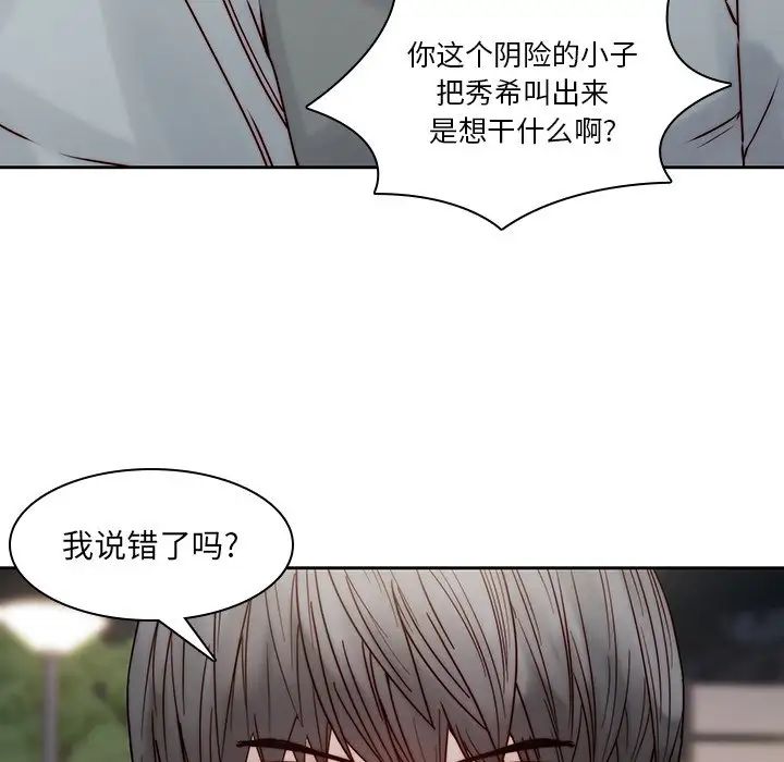 《二十岁》漫画最新章节第37话免费下拉式在线观看章节第【94】张图片