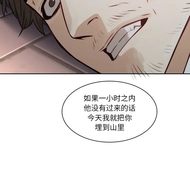 《二十岁》漫画最新章节第37话免费下拉式在线观看章节第【68】张图片