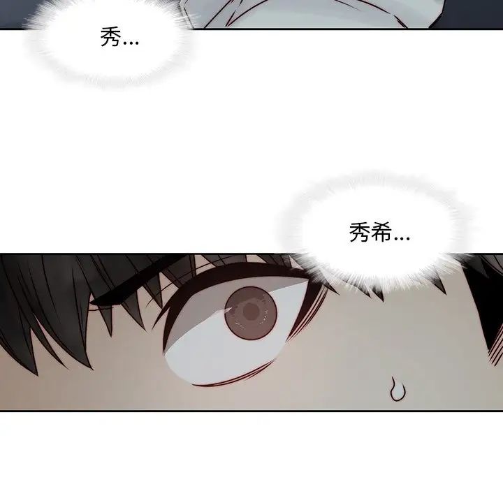 《二十岁》漫画最新章节第37话免费下拉式在线观看章节第【78】张图片