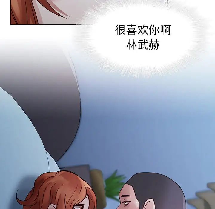 《二十岁》漫画最新章节第37话免费下拉式在线观看章节第【42】张图片