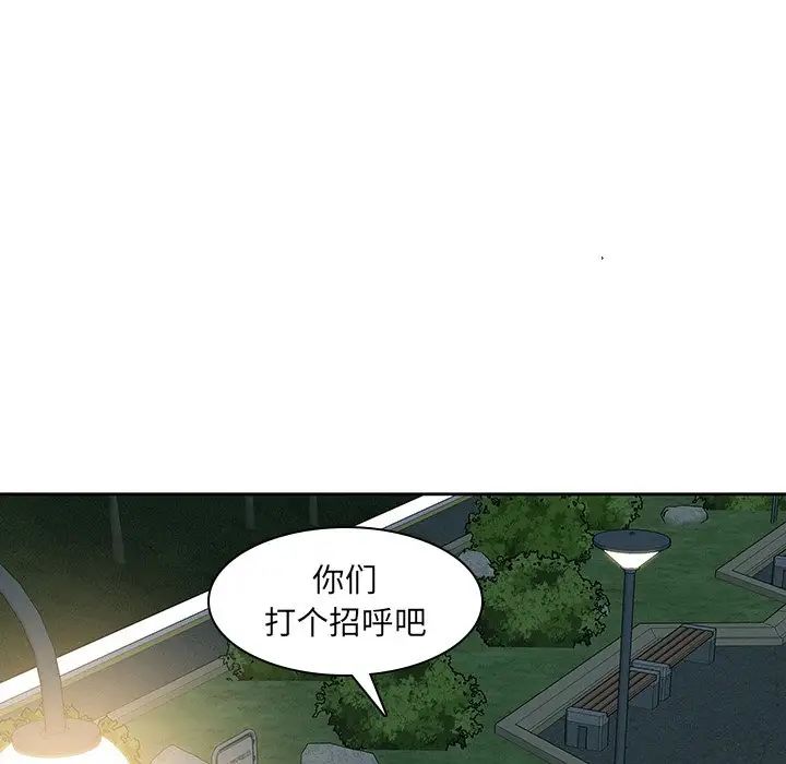 《二十岁》漫画最新章节第37话免费下拉式在线观看章节第【87】张图片