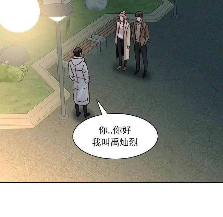 《二十岁》漫画最新章节第37话免费下拉式在线观看章节第【88】张图片