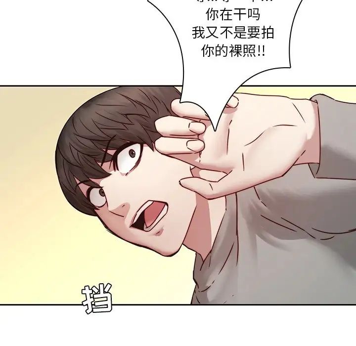 《二十岁》漫画最新章节第39话免费下拉式在线观看章节第【13】张图片