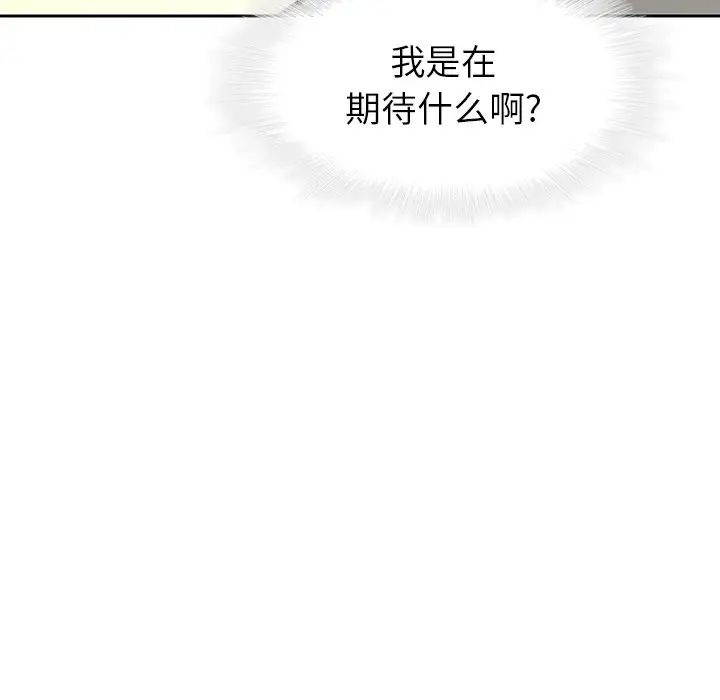 《二十岁》漫画最新章节第39话免费下拉式在线观看章节第【19】张图片