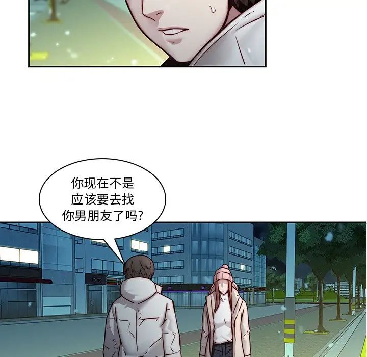 《二十岁》漫画最新章节第39话免费下拉式在线观看章节第【79】张图片