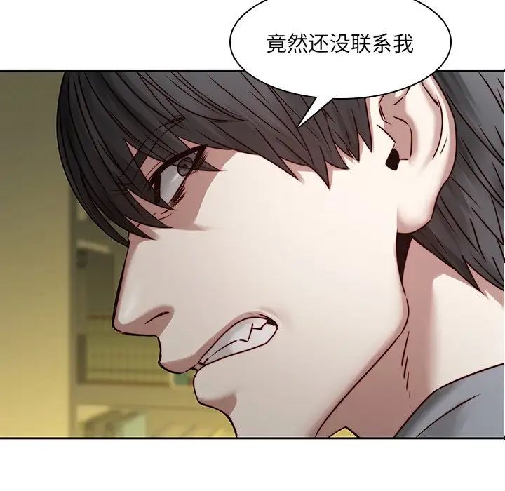 《二十岁》漫画最新章节第39话免费下拉式在线观看章节第【71】张图片