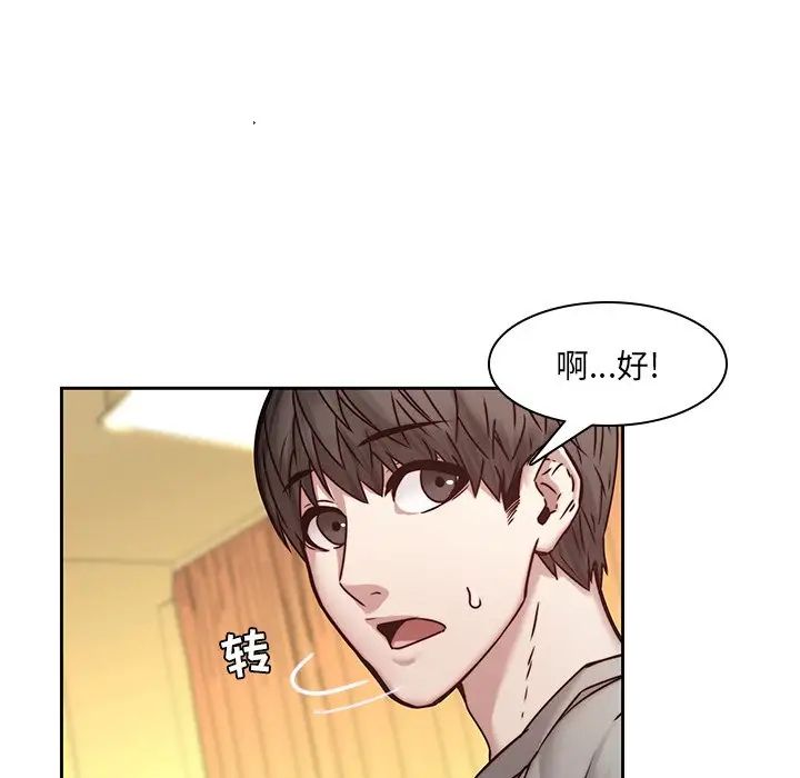 《二十岁》漫画最新章节第39话免费下拉式在线观看章节第【5】张图片