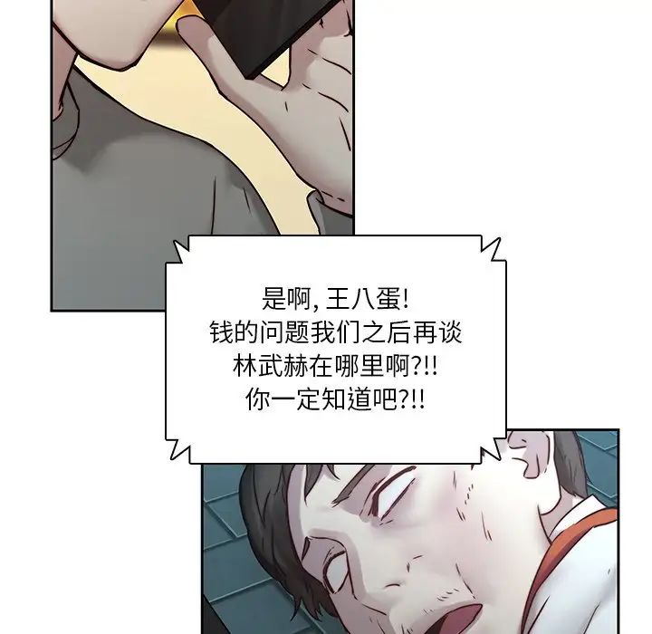 《二十岁》漫画最新章节第39话免费下拉式在线观看章节第【40】张图片