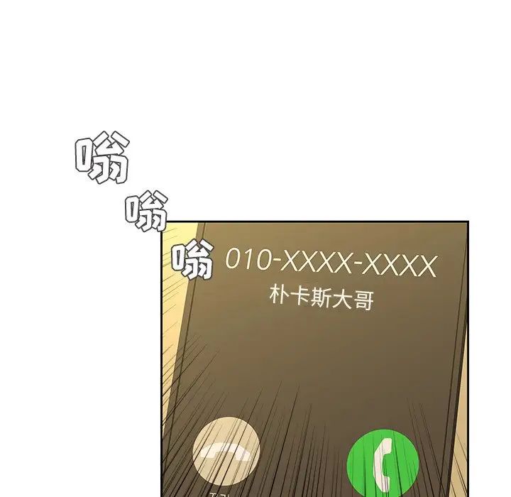 《二十岁》漫画最新章节第39话免费下拉式在线观看章节第【31】张图片