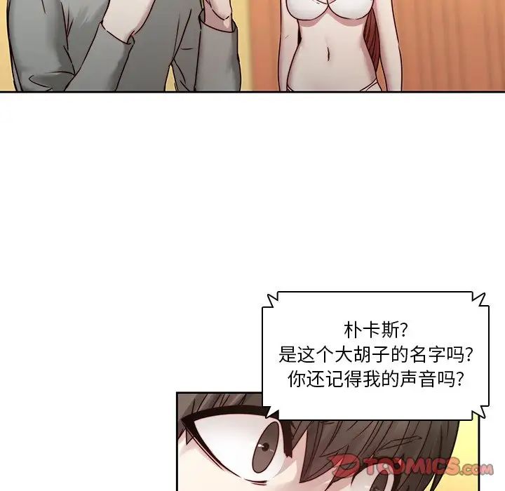 《二十岁》漫画最新章节第39话免费下拉式在线观看章节第【34】张图片