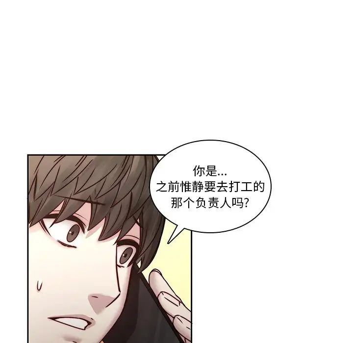 《二十岁》漫画最新章节第39话免费下拉式在线观看章节第【39】张图片