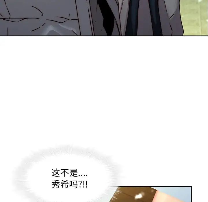 《二十岁》漫画最新章节第39话免费下拉式在线观看章节第【85】张图片