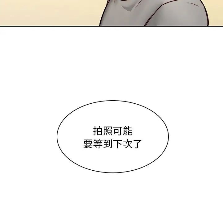 《二十岁》漫画最新章节第39话免费下拉式在线观看章节第【51】张图片