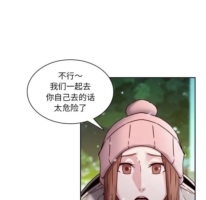 《二十岁》漫画最新章节第39话免费下拉式在线观看章节第【77】张图片