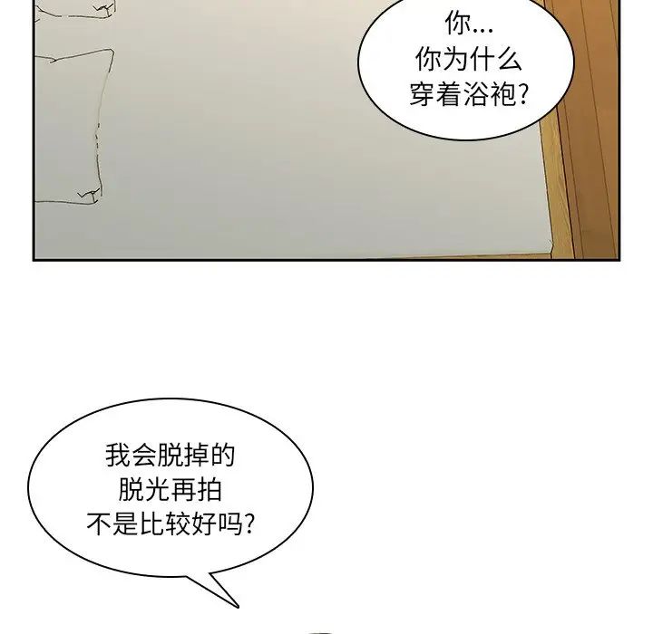 《二十岁》漫画最新章节第39话免费下拉式在线观看章节第【8】张图片