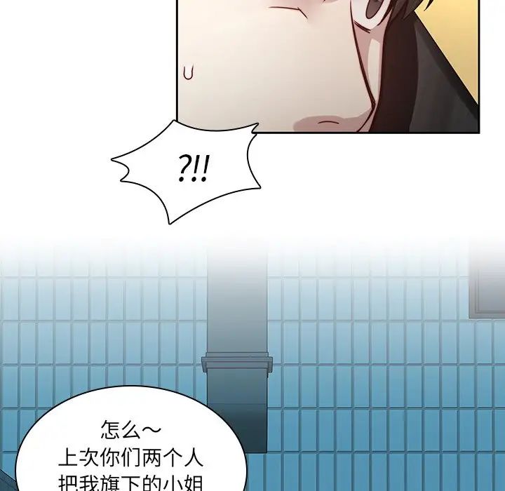 《二十岁》漫画最新章节第39话免费下拉式在线观看章节第【35】张图片