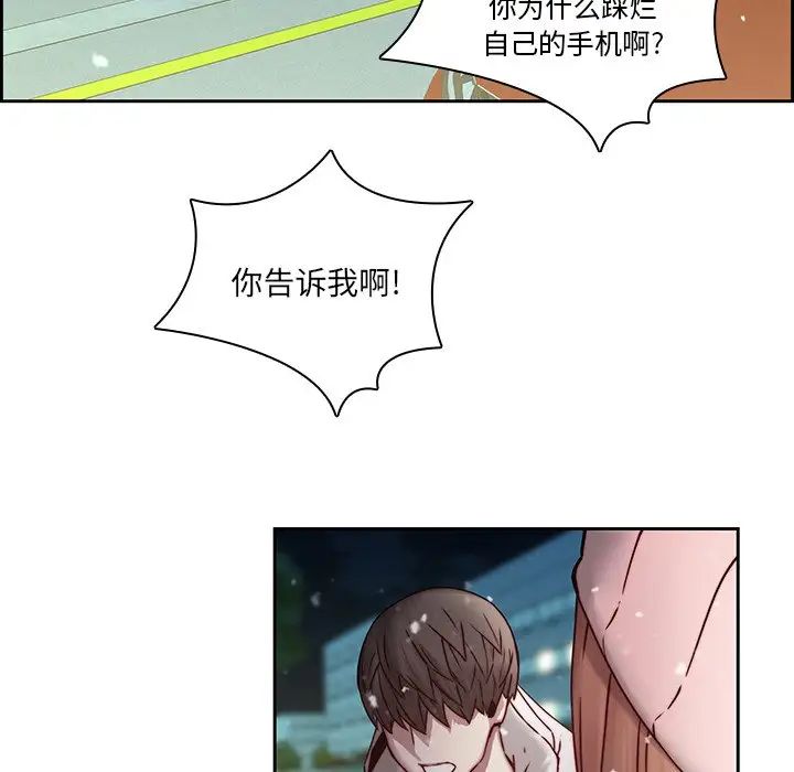 《二十岁》漫画最新章节第39话免费下拉式在线观看章节第【95】张图片