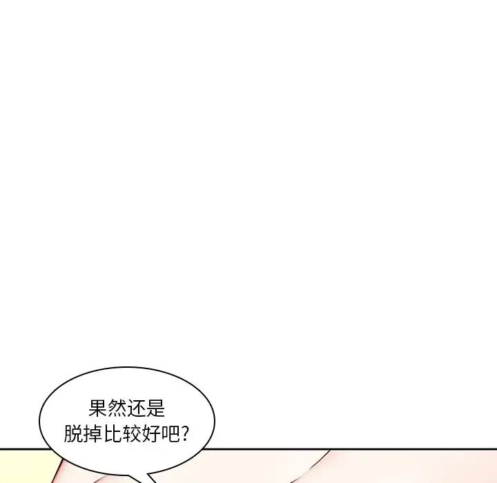 《二十岁》漫画最新章节第39话免费下拉式在线观看章节第【11】张图片