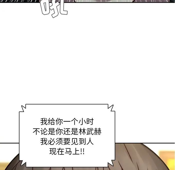 《二十岁》漫画最新章节第39话免费下拉式在线观看章节第【44】张图片