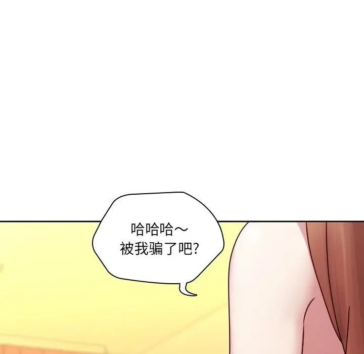 《二十岁》漫画最新章节第39话免费下拉式在线观看章节第【14】张图片