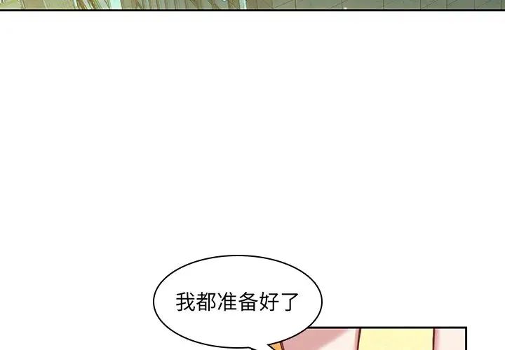 《二十岁》漫画最新章节第39话免费下拉式在线观看章节第【3】张图片