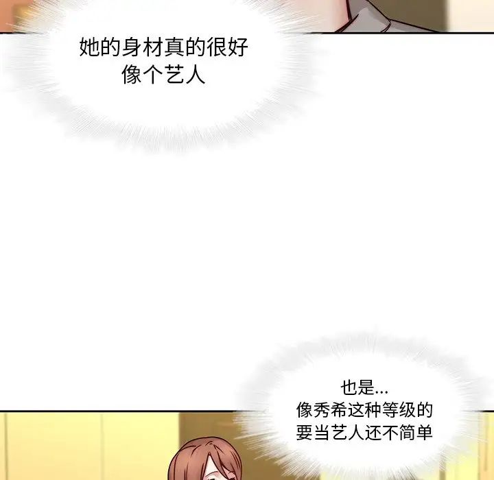 《二十岁》漫画最新章节第39话免费下拉式在线观看章节第【28】张图片