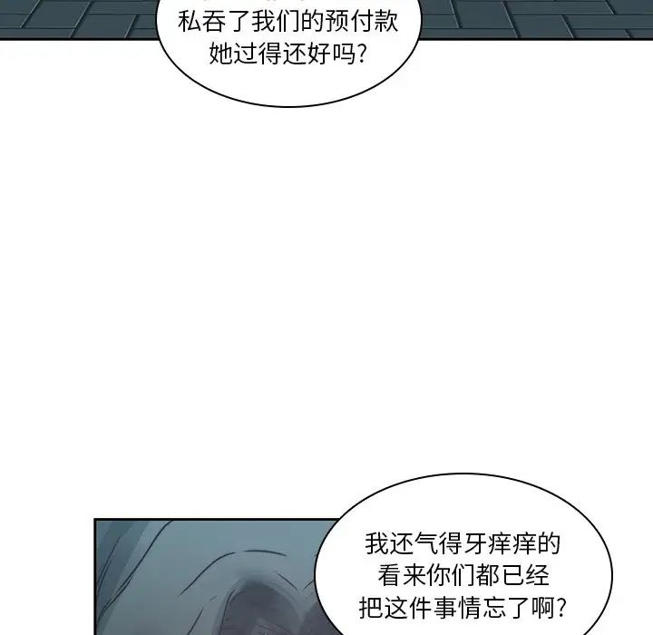 《二十岁》漫画最新章节第39话免费下拉式在线观看章节第【37】张图片