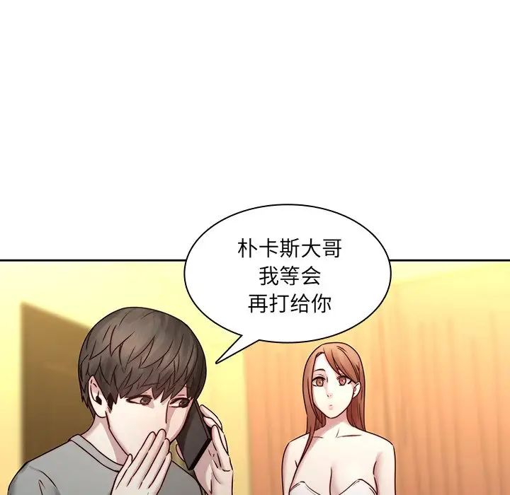 《二十岁》漫画最新章节第39话免费下拉式在线观看章节第【33】张图片