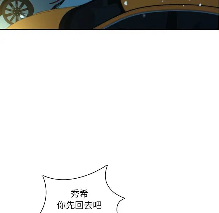 《二十岁》漫画最新章节第39话免费下拉式在线观看章节第【75】张图片