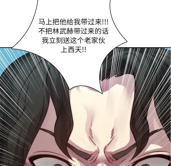 《二十岁》漫画最新章节第39话免费下拉式在线观看章节第【42】张图片