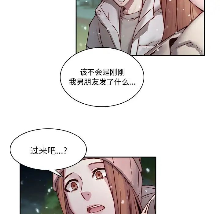 《二十岁》漫画最新章节第39话免费下拉式在线观看章节第【96】张图片