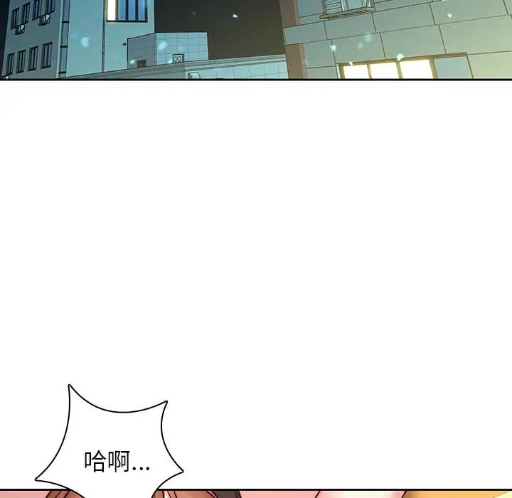 《二十岁》漫画最新章节第39话免费下拉式在线观看章节第【53】张图片