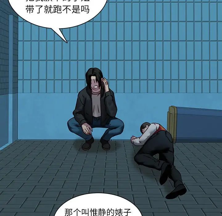 《二十岁》漫画最新章节第39话免费下拉式在线观看章节第【36】张图片