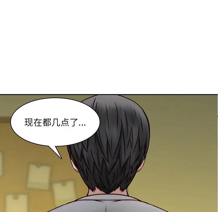 《二十岁》漫画最新章节第39话免费下拉式在线观看章节第【69】张图片