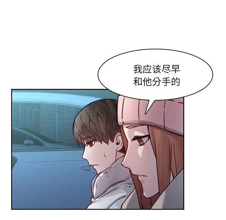 《二十岁》漫画最新章节第40话免费下拉式在线观看章节第【42】张图片