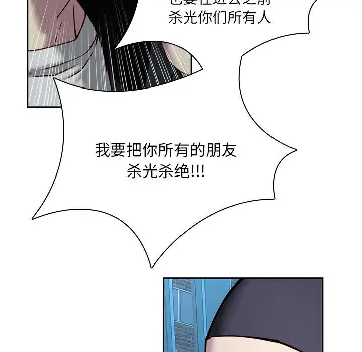 《二十岁》漫画最新章节第40话免费下拉式在线观看章节第【24】张图片