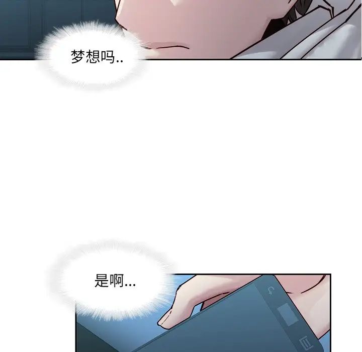 《二十岁》漫画最新章节第40话免费下拉式在线观看章节第【65】张图片