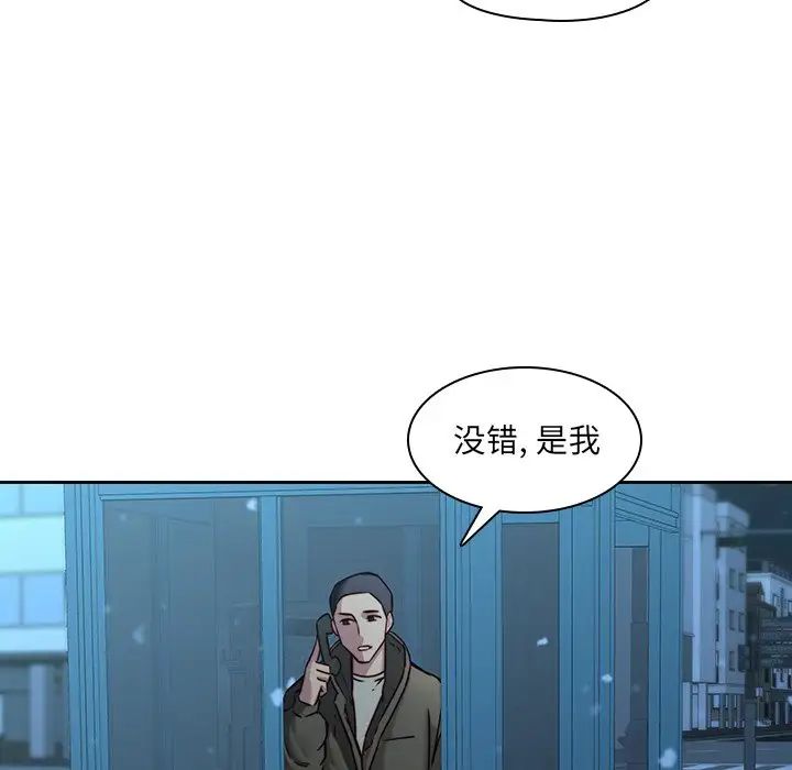 《二十岁》漫画最新章节第40话免费下拉式在线观看章节第【19】张图片