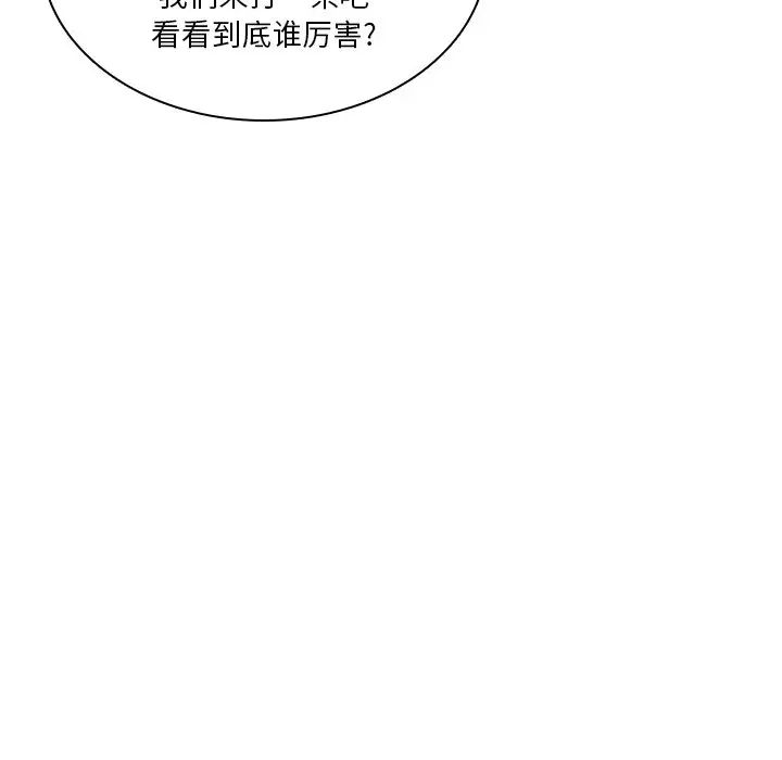 《二十岁》漫画最新章节第40话免费下拉式在线观看章节第【78】张图片