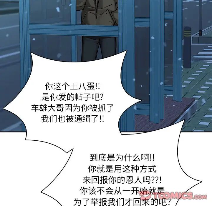 《二十岁》漫画最新章节第40话免费下拉式在线观看章节第【20】张图片