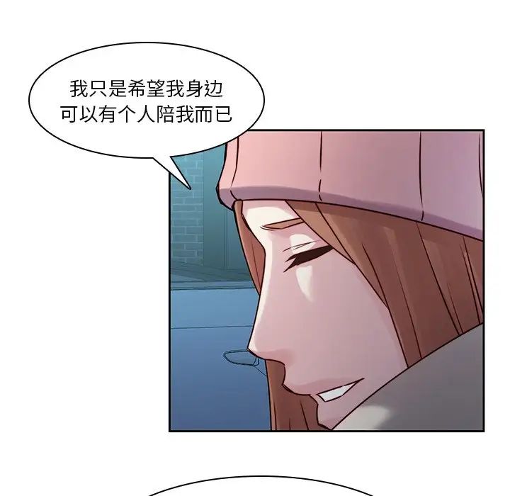 《二十岁》漫画最新章节第40话免费下拉式在线观看章节第【43】张图片