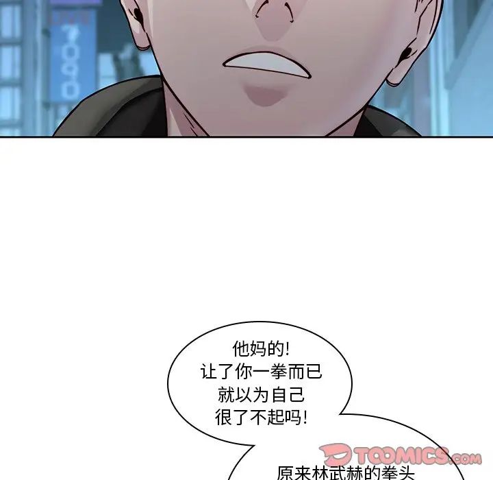 《二十岁》漫画最新章节第40话免费下拉式在线观看章节第【74】张图片