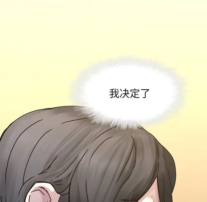 《二十岁》漫画最新章节第40话免费下拉式在线观看章节第【98】张图片