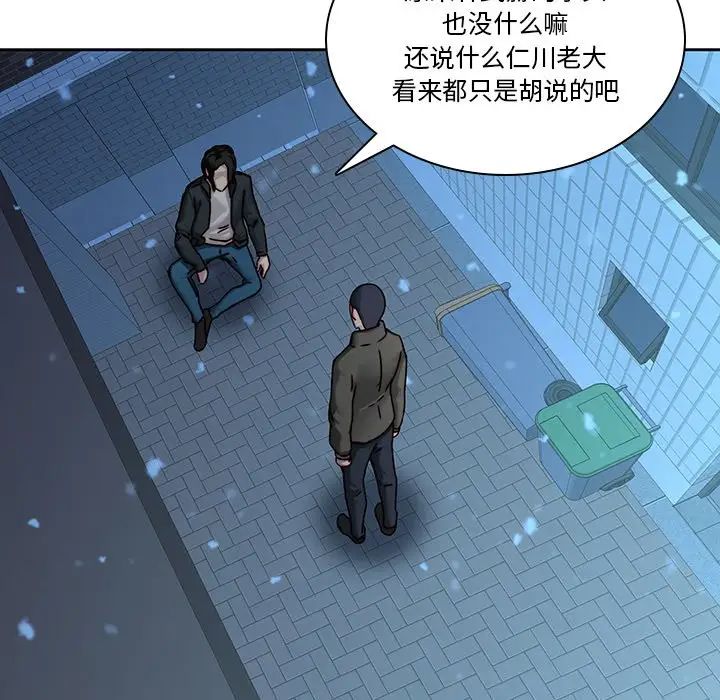 《二十岁》漫画最新章节第40话免费下拉式在线观看章节第【75】张图片